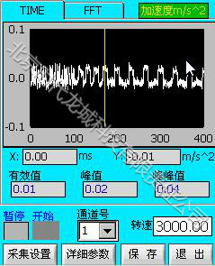 振動(dòng)分析儀