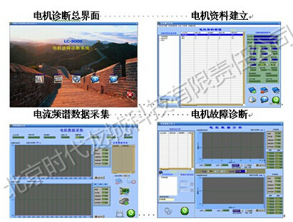 多通道振動(dòng)監(jiān)測故障診斷系統(tǒng)之交流異步電機(jī)自動(dòng)診斷軟件