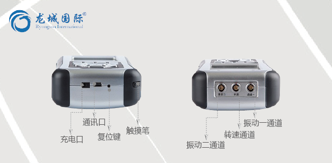 振動分析儀整體展示