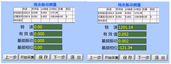 現(xiàn)場動(dòng)平衡儀殘余振動(dòng)測量