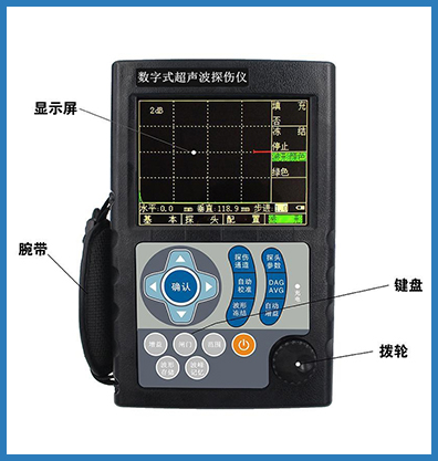 LC800LC800數(shù)字超聲波探傷儀